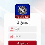 ดาวน์โหลดโปรแกรม smart police ฟรี